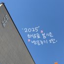 숲뒤1 | 2025 봄시즌 화담채 화담숲 모노레일 후기 1탄 (3/28 기준 벚꽃없음💭)