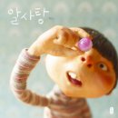 대구 달서구 진천동 유치원, 태양 5월의 그림책 활동 모음집:)