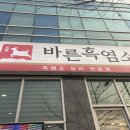 경기도 수원시 영통구 월드컵로150번길 | 수원 아주대 '바른흑염소', 몸보신하기 좋은 흑염소전골 맛집