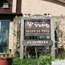 유레카영농조합법인