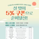 온누리상품권 할인 및 사용처 구매방법 환급 총정리