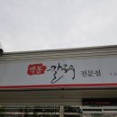 박통칼국수