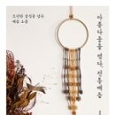 전통생활매듭 이미지