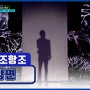 [네이버TV] 미스터트롯3 - 암연 이미지