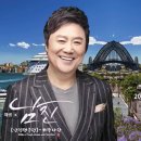 원하지 않는 이별 / 남진 이미지