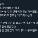 난 솔직히 이게 건강한 사고방식 같은데 트위터 너무 비관주의 심한 거 같음 ㅅㅂ.. 이미지