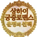 예원디자인 | [🇨🇳상하이] 예원 왕홍체험 후기｜헤어·메이크업 예약 &amp; 스냅 촬영 가격, 위치, 팁