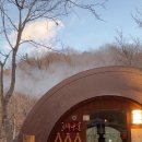 하동사우나 이미지