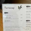 [대구 중구] 웨이팅필수인 삼덕동 필먹 맛집 닭국수 토리숲/내돈내산 솔직후기