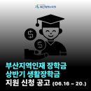 재단법인 부산테크노파크 이미지