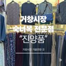 진양품