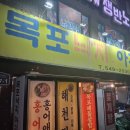 나인 | 계산동 해물찜 계양구아구찜맛집 목포낙지아구찜탕 본점 다녀온 후기