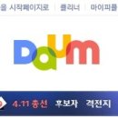 daum 메인 페이지 이미지