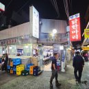명동닭한마리지경자