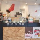 홍루이젠대전봉명점 이미지