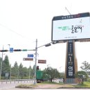 재난상황전광판 이미지