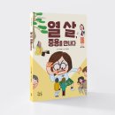 [어린이 나무생각] 열 살, 중용을 만나다 이미지