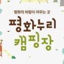 평화2(모험놀이터) 이미지