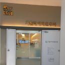 가톨릭이비인후과의원 이미지