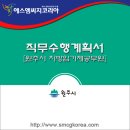 에스제이통역번역어학원주 | 2017년도 제1회 원주시 지방임기제공무원(입법정책 지원, 수목원 관리, 국제협력 (중․일어), 관광행정...