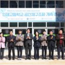인제고등학교 서울일보
