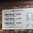 신당 주민이 추천하는 신당 삼겹살 맛집 [삼삼이네신당점] &lt;내돈내산 리얼후기&gt;