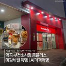 역곡 홈플러스 이미지