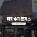 전남 화순 돈가스 맛집 추천 파파수제돈가스, 볶음우동과 치즈돈가스 솔직후기