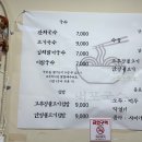 내포국수 이미지