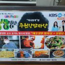 주원장밤짜장