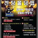 겐팅홀덤펍