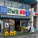 만남의 광장 네이버블로그