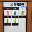 멘키타루 이미지