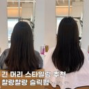 상동역4번출구 상동지하차도(11042) | 긴 생머리 슬릭컷 슬릭펌 부천 상동 미용실 오앤오앤