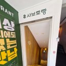 수원-0643 | 수원역 1인샤브 맛집 [샤브토랑] 수원역점 후기