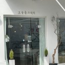 여수시립안산어린이집