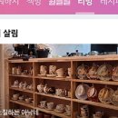 야매목수