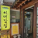 오리먹고갈비먹고 이미지