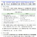 사회적 거리두기 2단계 격상에 따른 실내체육시설 방역조치 강화 안내 이미지