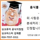 싱크마스타