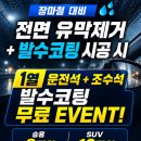 양벌로(양벌초등학교앞 도로) | 경기광주 유막제거 발수코팅 │ 비 오는 날 앞이 뿌옇다면 장마 전 꼭 확인하세요