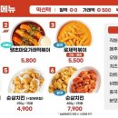 떡볶이참잘하는집 떡참 화천사내점 이미지