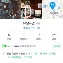 유달유업 이미지