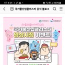 국가물산업클러스터 영상시청 이벤트 (~12.27) 이미지