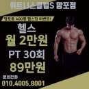 봄&봄 휘트니스 클럽 이미지