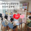 매천초등 이미지