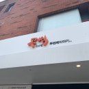 콩나무아래썸