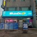 워시엔조이셀프빨래방용인언남점