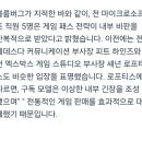윈윈게임스 루리웹 뉴스보드