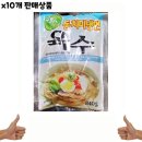 엄지냉면 이미지